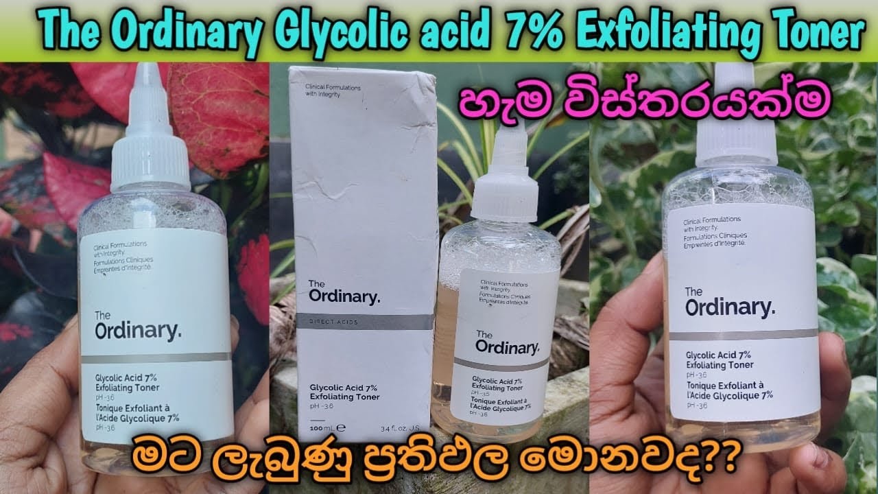 The Ordinary Glycolic Acid 7% Exfoliating Toner ගැන හැම විස්තරයක්ම & REVIEW | ❤️ My favourite 😍