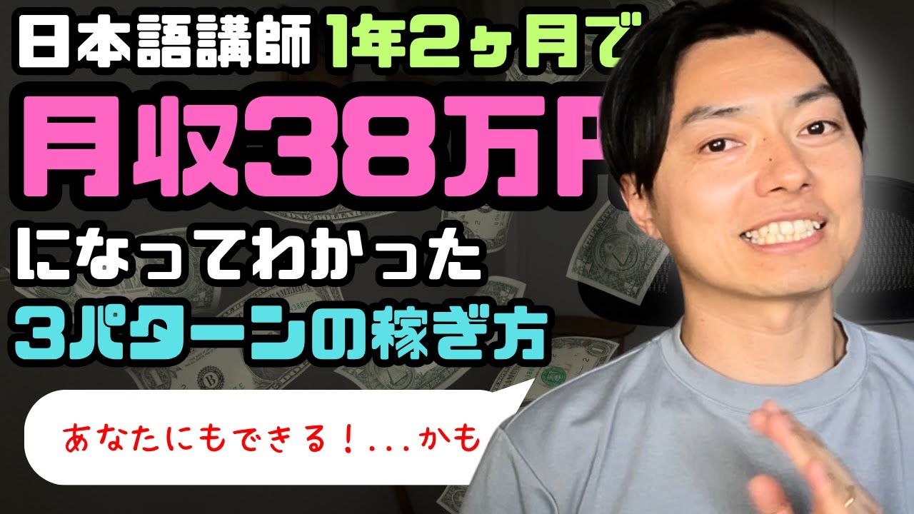 日本語講師はまだまだ未来のある仕事。