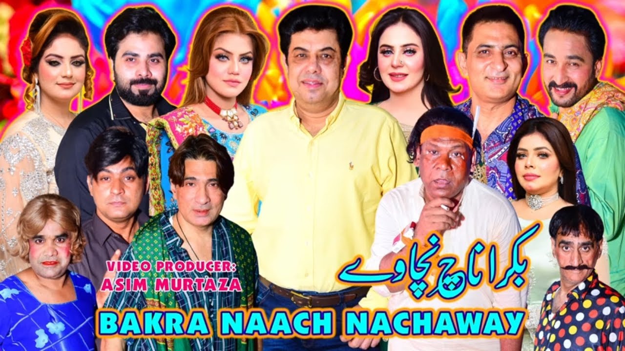 New full Stage Drama 2026 | Bakra Naach Nachaway | Naseem Vicky | Deedar Multani | Amjad Rana #funny