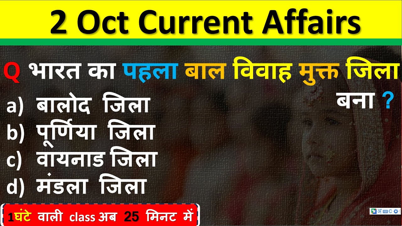 2 October Current Affairs 2025 Daily Current Affairs Current Affair Today Current Affair 2025