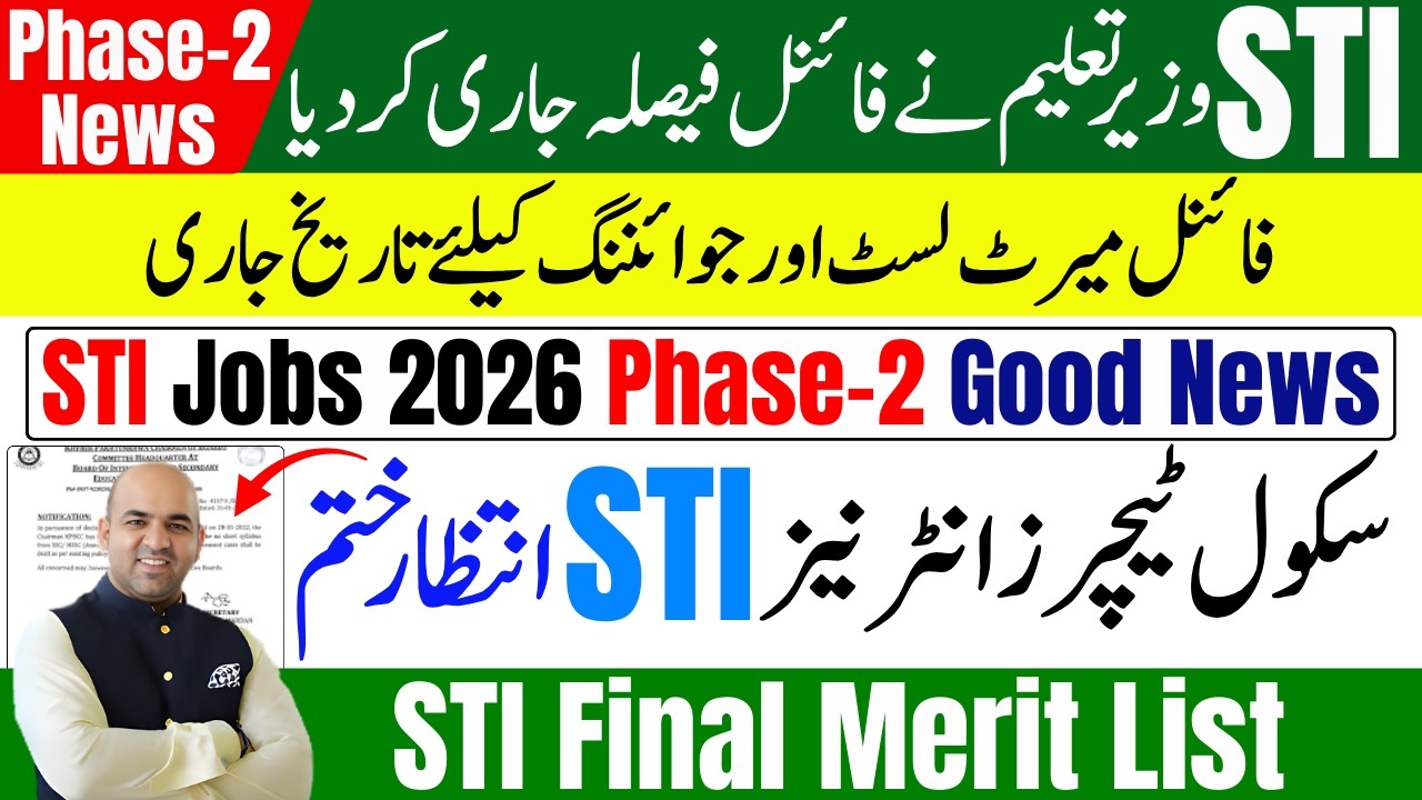 STI Jobs 2026 Final Merit List & STI Joining Confirmed | Rana Sikandar Hayat Facebook Live |STI News
