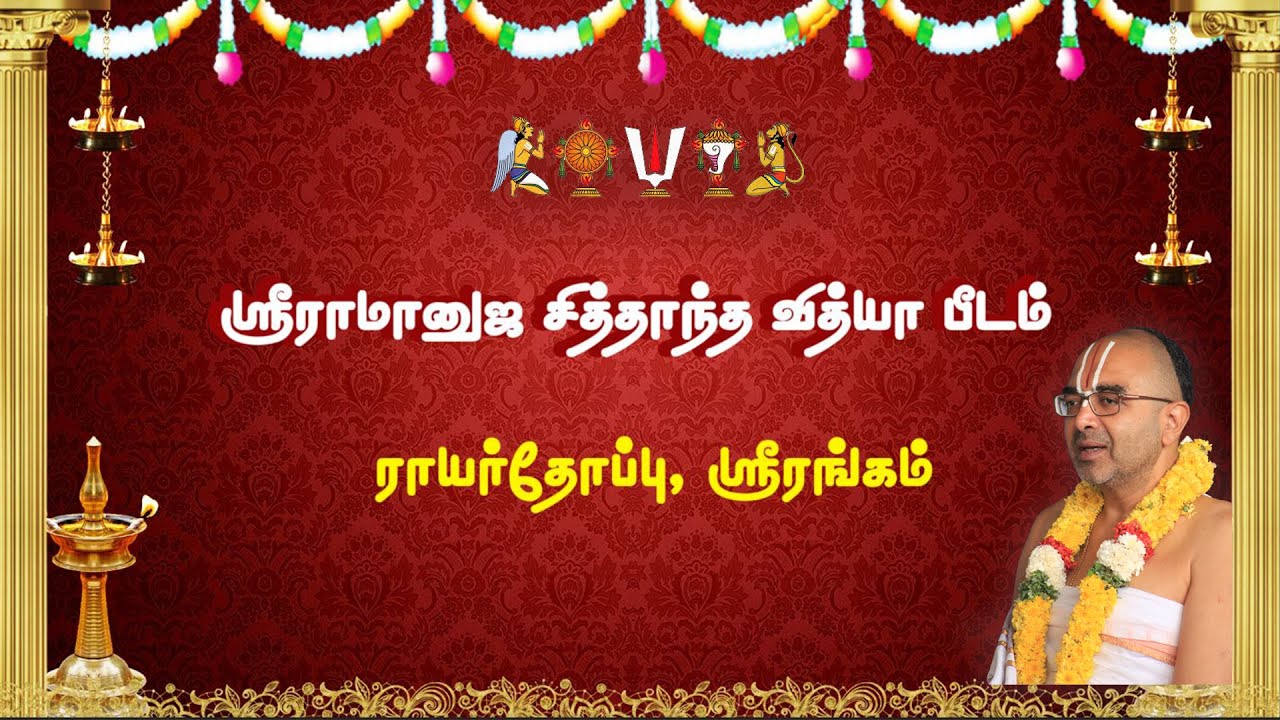 Kinchitkaram Trust - Sri Ramanuja Siddhanta Vidya Peetham - Srirangam