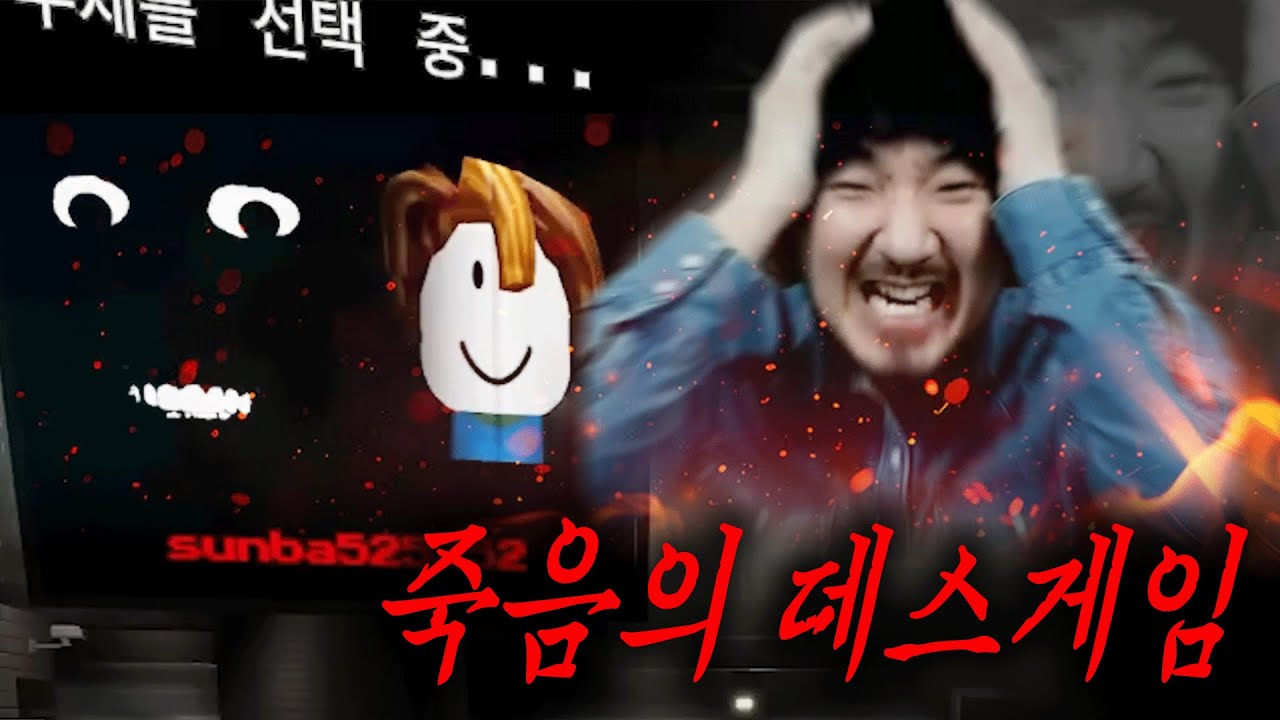 로블록스 사상 최대최악의 절망이 온다