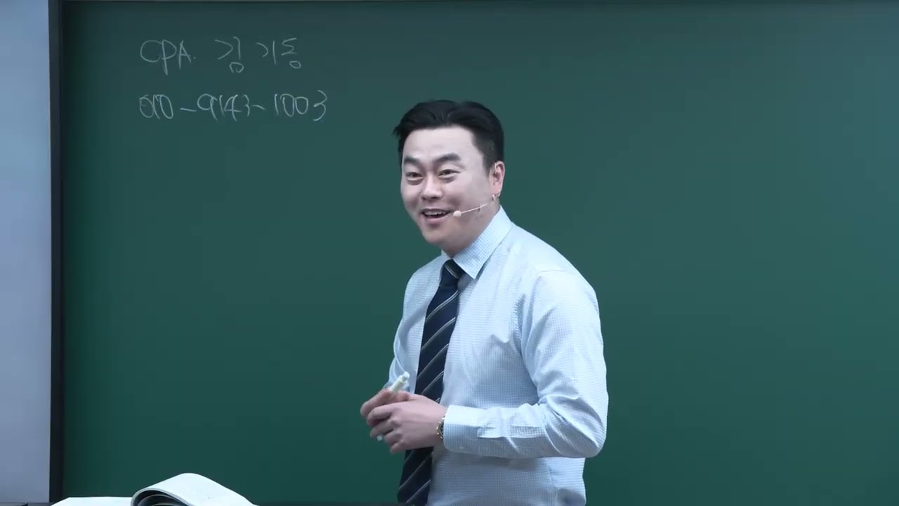 2026 2차 동차 재무회계(중급회계편) 샘플강의 (김기동T)