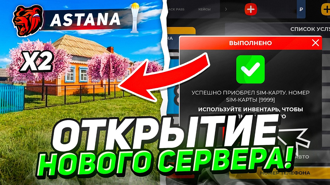 ЗАБРАЛ ВСЁ ТОПОВОЕ ИМУЩЕСТВО НА ОТКРЫТИИ НОВОГО СЕРВЕРА на БЛЕК РАША // BLACK RUSSIA