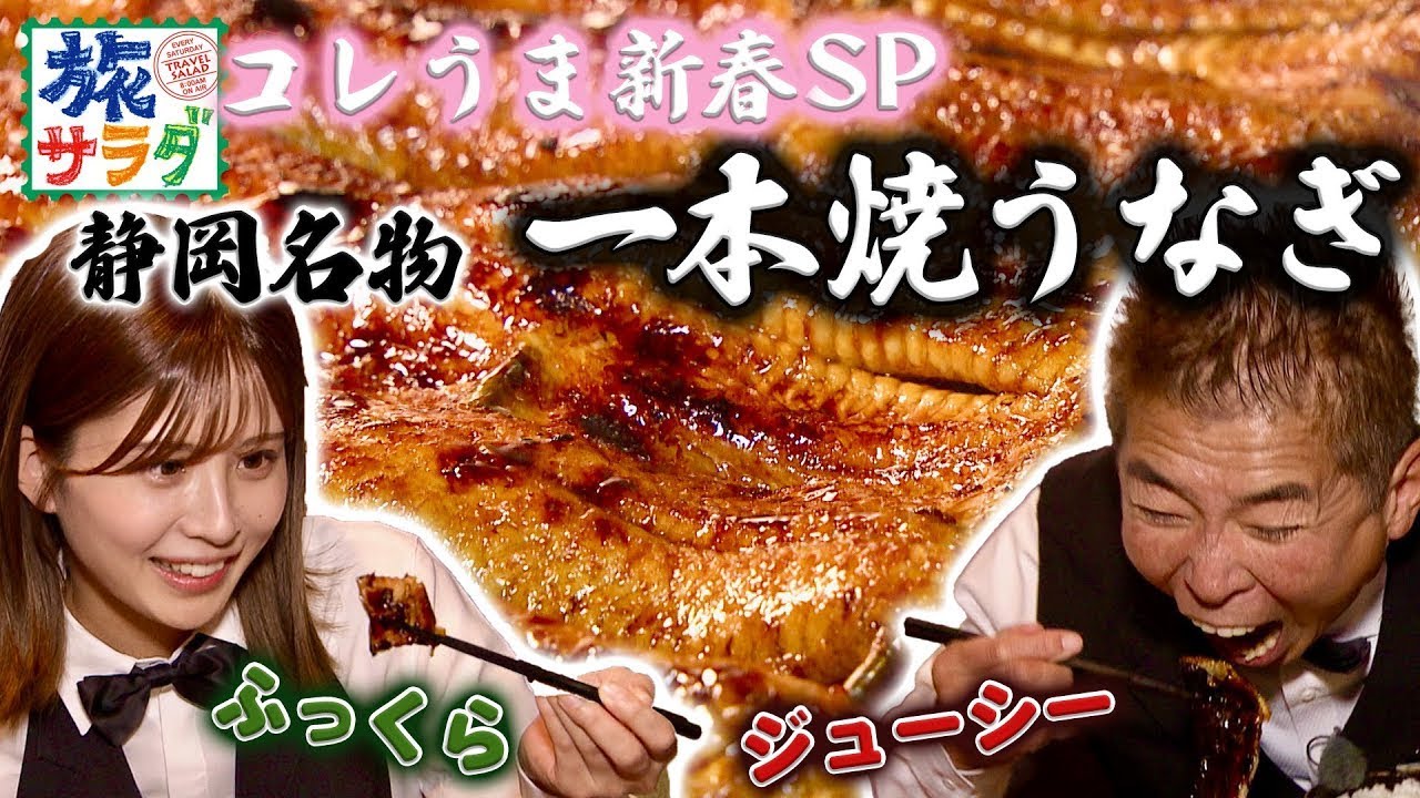 【新春SP🎍】勝俣さんと一緒にコレうま探し！
