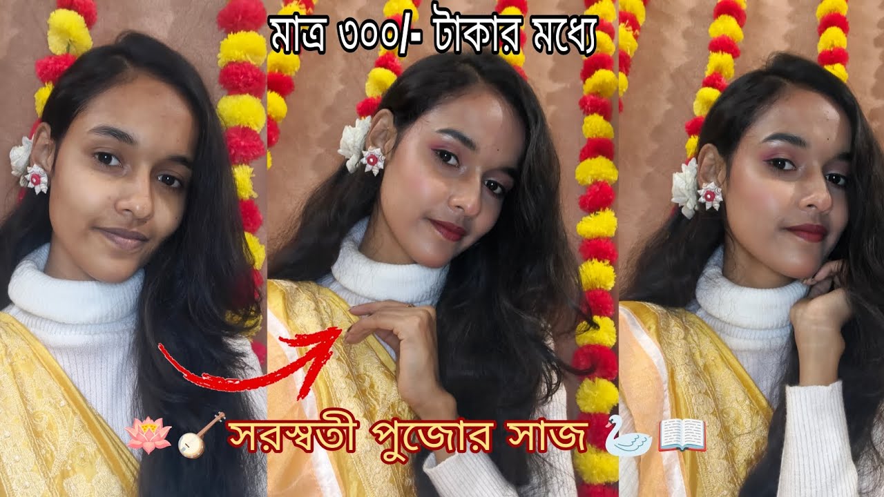 সরস্বতী পুজোর সাজ ১ 🦢🪷 - Full video 
