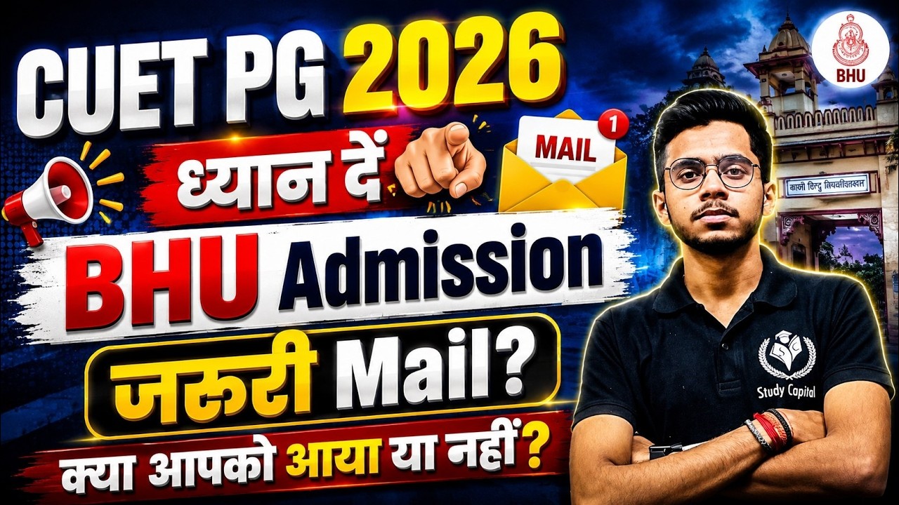 CUET PG 2026 BHU Admission Important 📌📌 Check Your Mail | BHU PG 2026 Admission