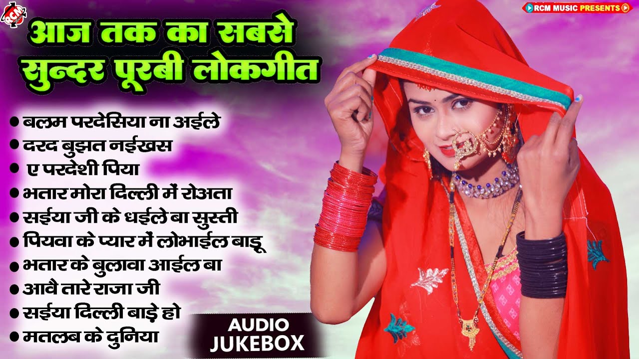 आज तक का सबसे सुन्दर पूरबी लोकगीत | #Pankaj Puri | Nonstop Superhit Bhojpuri #Nirgun Geet