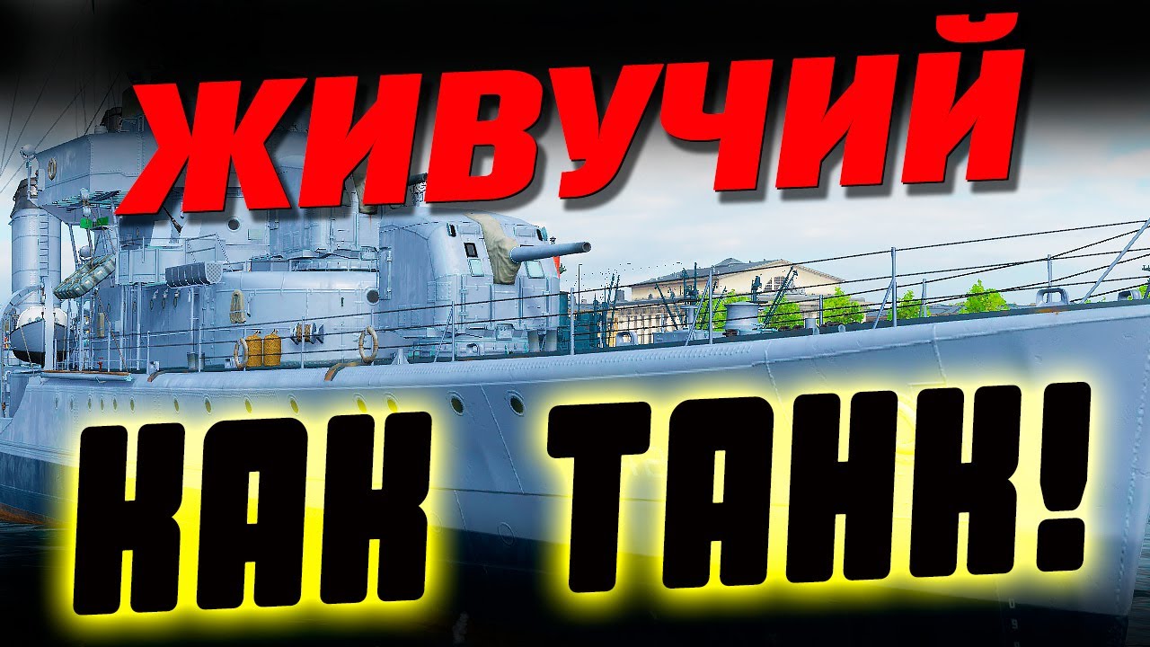 Он шел к нам ДВА года, и вот наконец-то! Крутой &laquo;танк&raquo; есть шанс взять дешево! ⚓ Мир кораблей