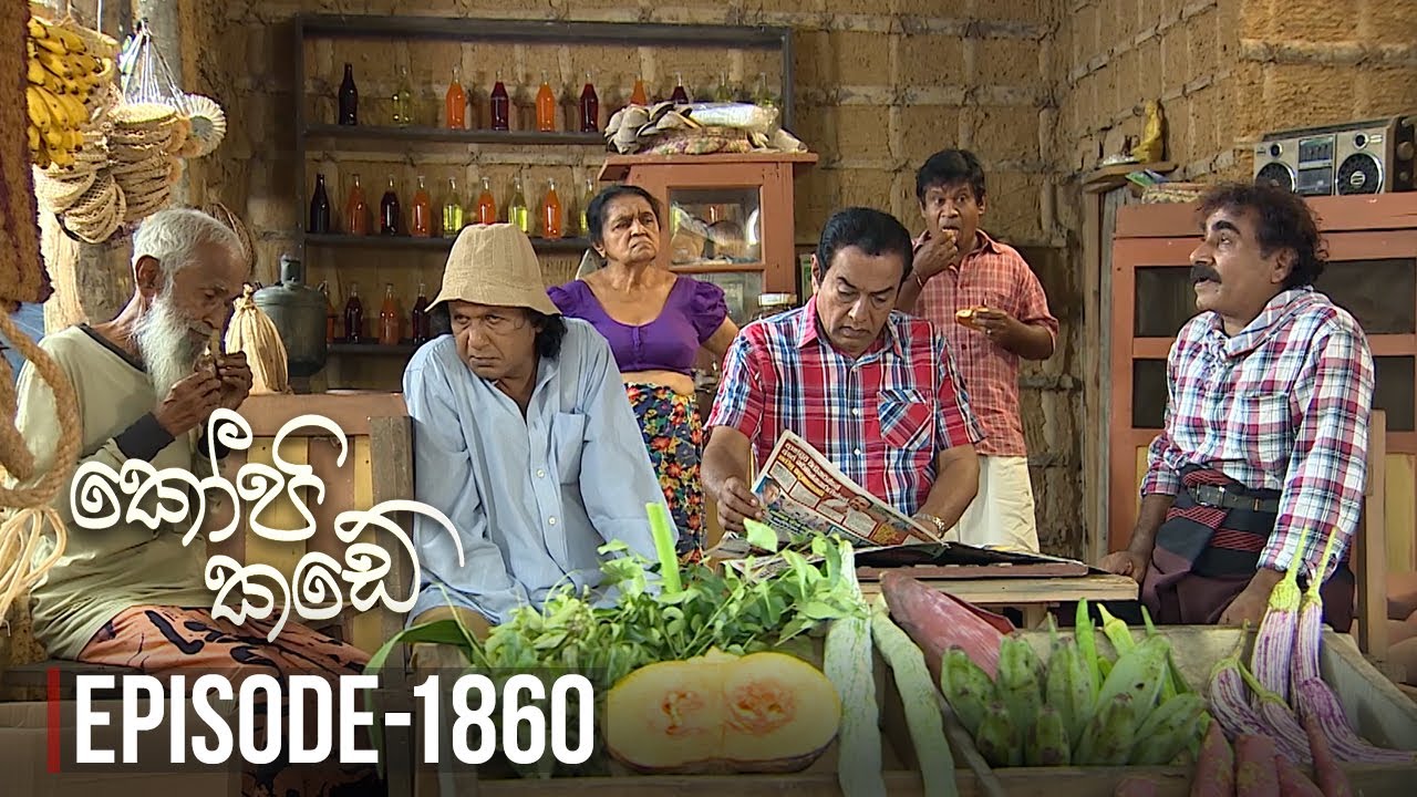 Kopi Kade | Episode 1860 - (2021-12-17) | ITN