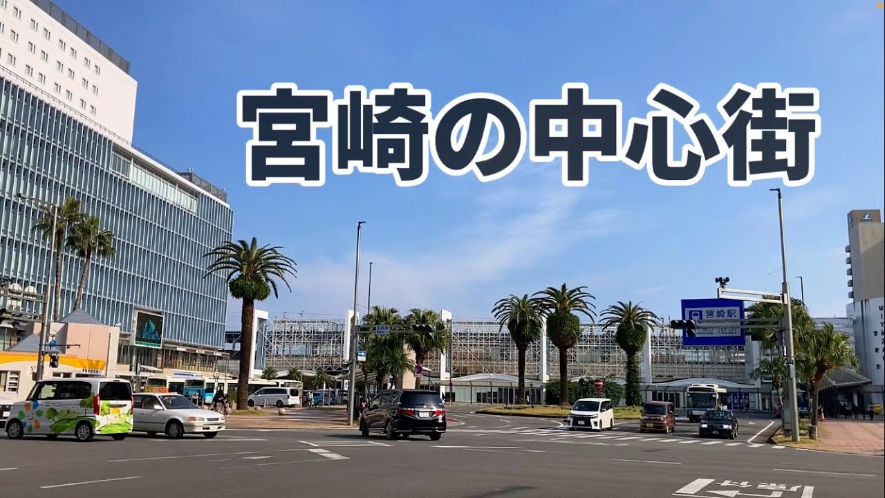 冬の南国宮崎の中心街、橘通りや南宮崎エリアを歩く