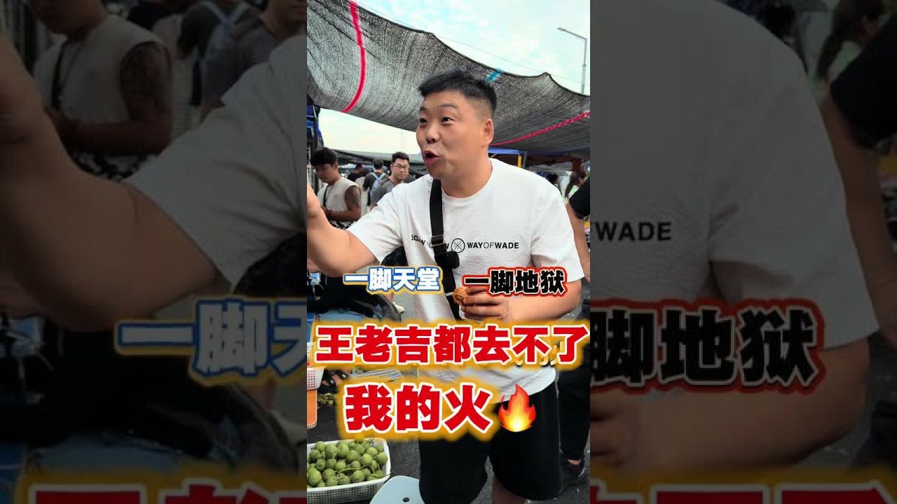 王老吉都去不了我的火 #文玩核桃#文玩核桃青皮 #潘家园核桃王#潘家园核桃王开青皮 #万物皆可盘