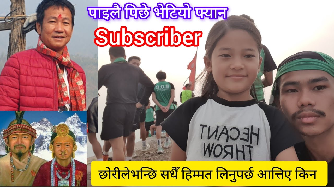 आत्तिदै छोरीआइपुगिन्। के भने त लाहुरेहरुले@harkasampang @Harkarajrai56 