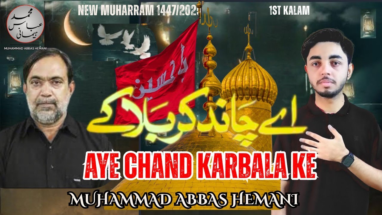 AYE CHAND KARBALA KE  | Muhammad Abbas Hemani |NEW MUHARRAM KALAM  | 2025/1447 | #youtube