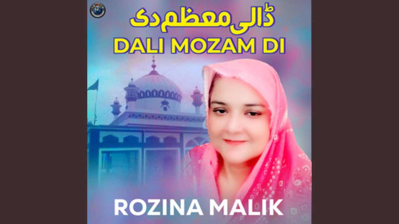 Dali Mozam Di