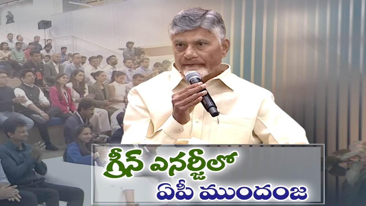 Amaravati to Grow as Hyderabad Plus City | CM Chandrababu