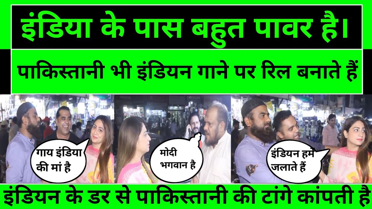 पाकिस्तानी भी इंडियान गाने पर रियल बनाते हैं।Pak media on india, pakistani public reaction