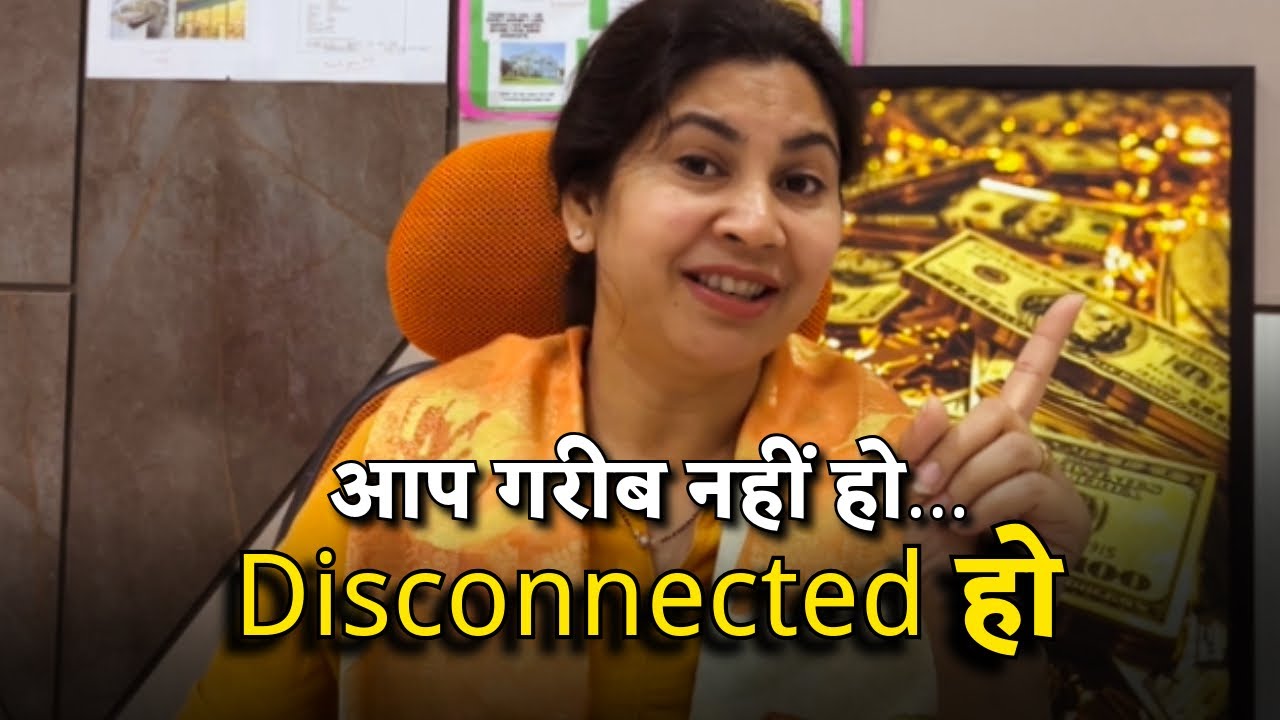 पैसा कभी दूर था ही नहीं — Divine Matrix का रहस्य