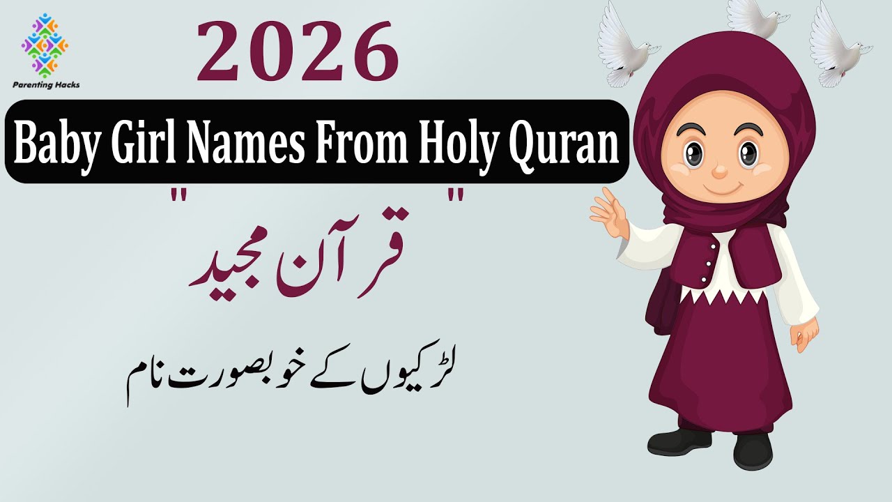 TOP 2026 Quranic Names for Baby Girl with Meaning Urdu/Hindi | muslim baby girl names 2026