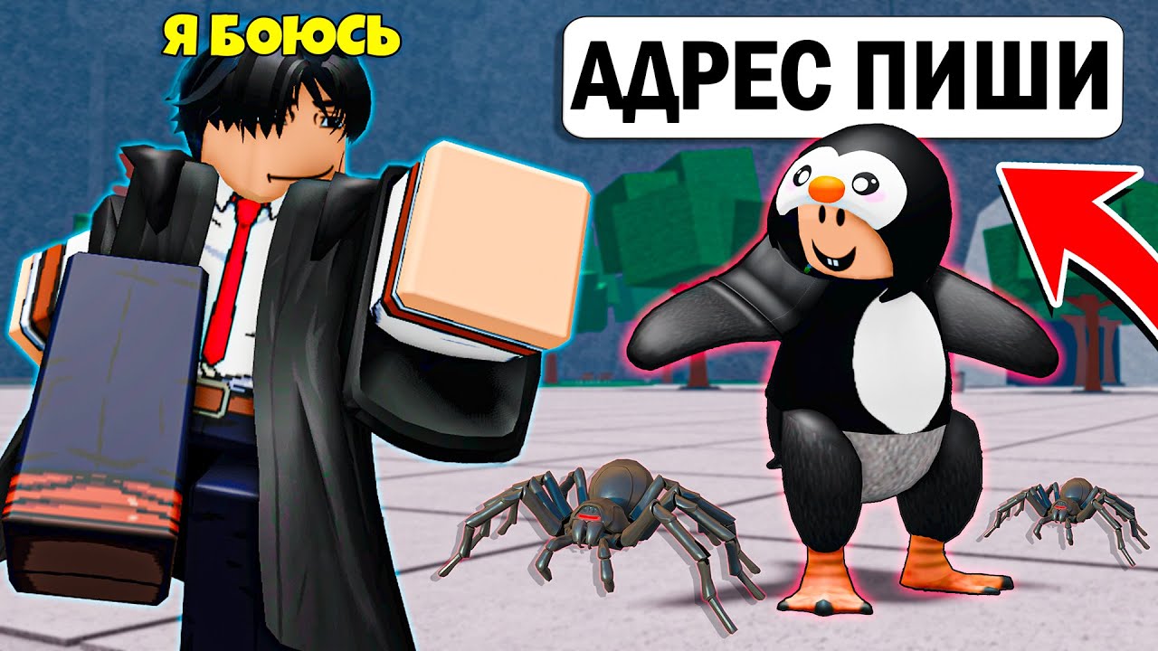 🐧ТОКСИЧНОЕ ЖИВОТНОЕ УГРОЖАЛО МНЕ В ЧАТЕ, НО БЫЛО УНИЧТОЖЕНО В ТСБ | The Strongest Battlegrounds