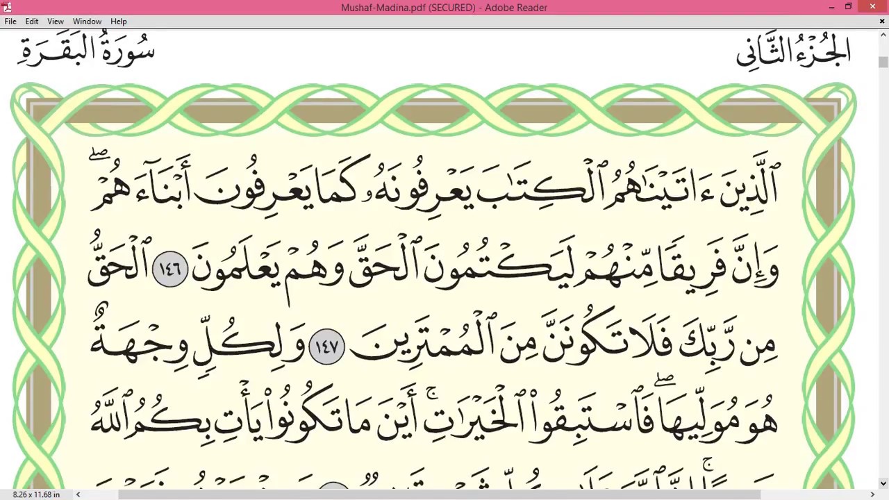 Practice reciting with correct tajweed - Page 23 (Surah Al-Baqarah)