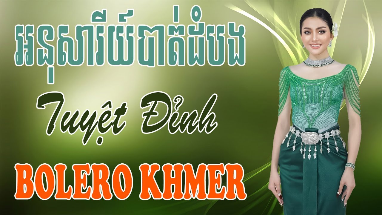 អនុសារីយ៍បាត់ដំបង - Nhạc Khmer Trữ Tình, Nhạc Khmer Trữ Tình Campuchia Hay Nhất | Melody Khmer