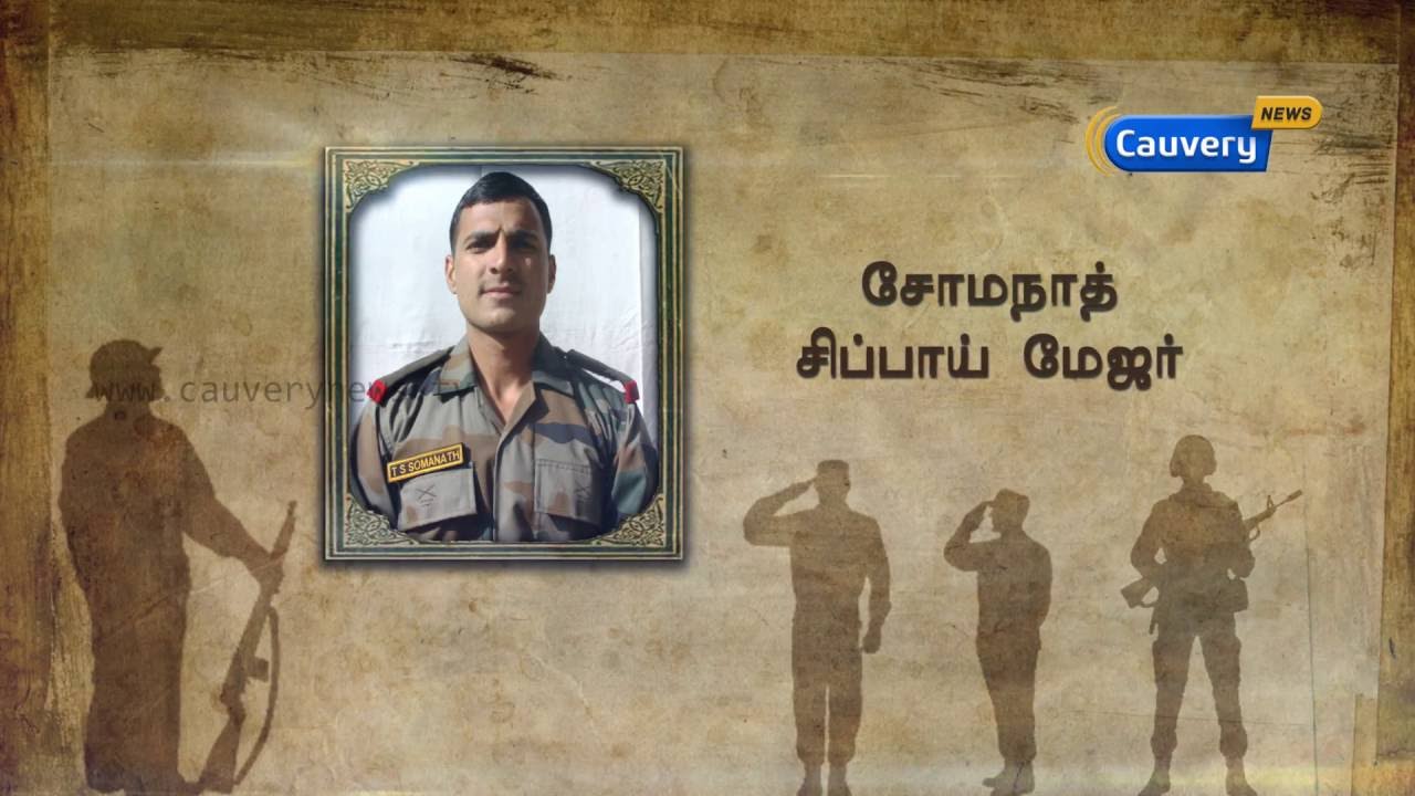 Tributes to soldiers who died at Uri terror attack | Cauvery News