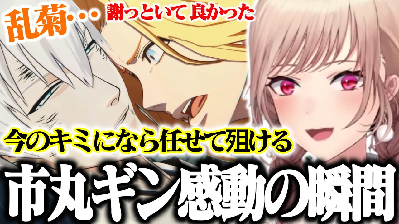 【BLEACH】フレン、市丸ギンと乱菊の真実を知り涙する【フレン・E・ルスタリオ / にじさんじ / 切り抜き】※ネタバレあり