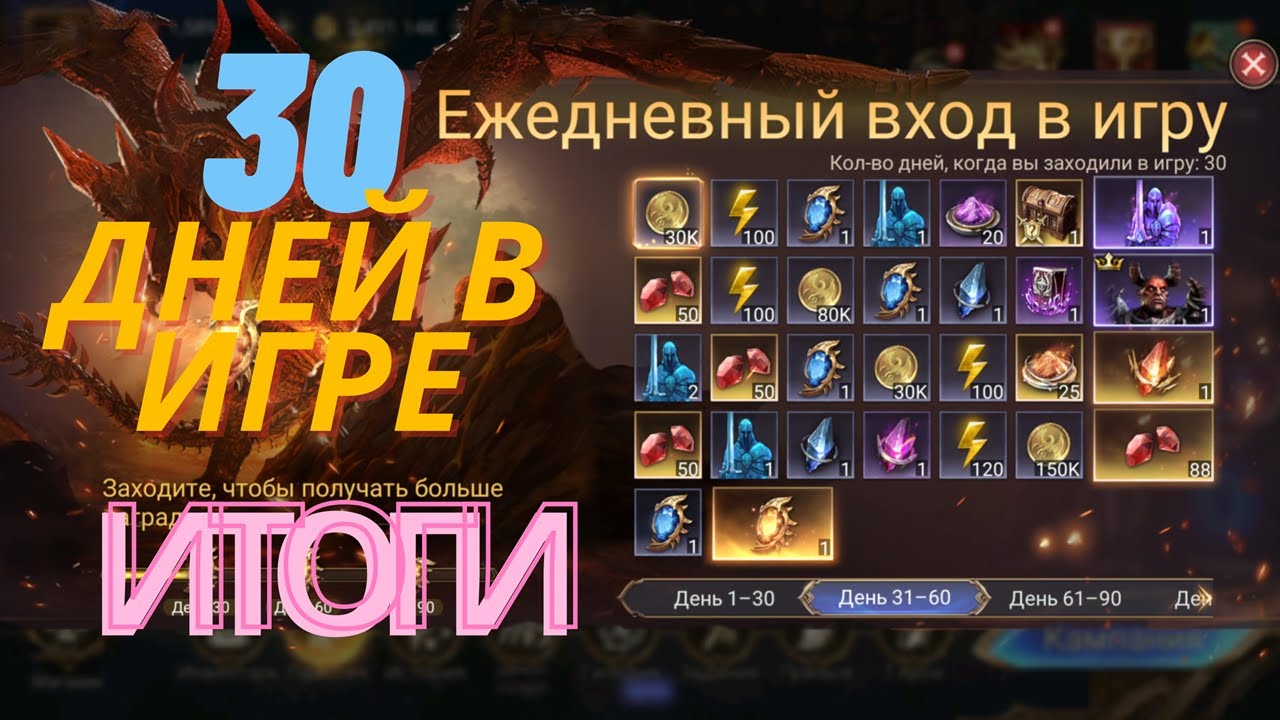 30 ДНЕЙ в Watcher of Realms | Крутим Хессу | Забираем Лорда #watcherofrealmsgameplay