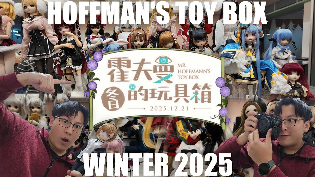 BIGGEST Taiwan DOLL Event of 2025 (Dollfie Dream Vlog #Special Hoffmans Toy Box Winter Party 2025)