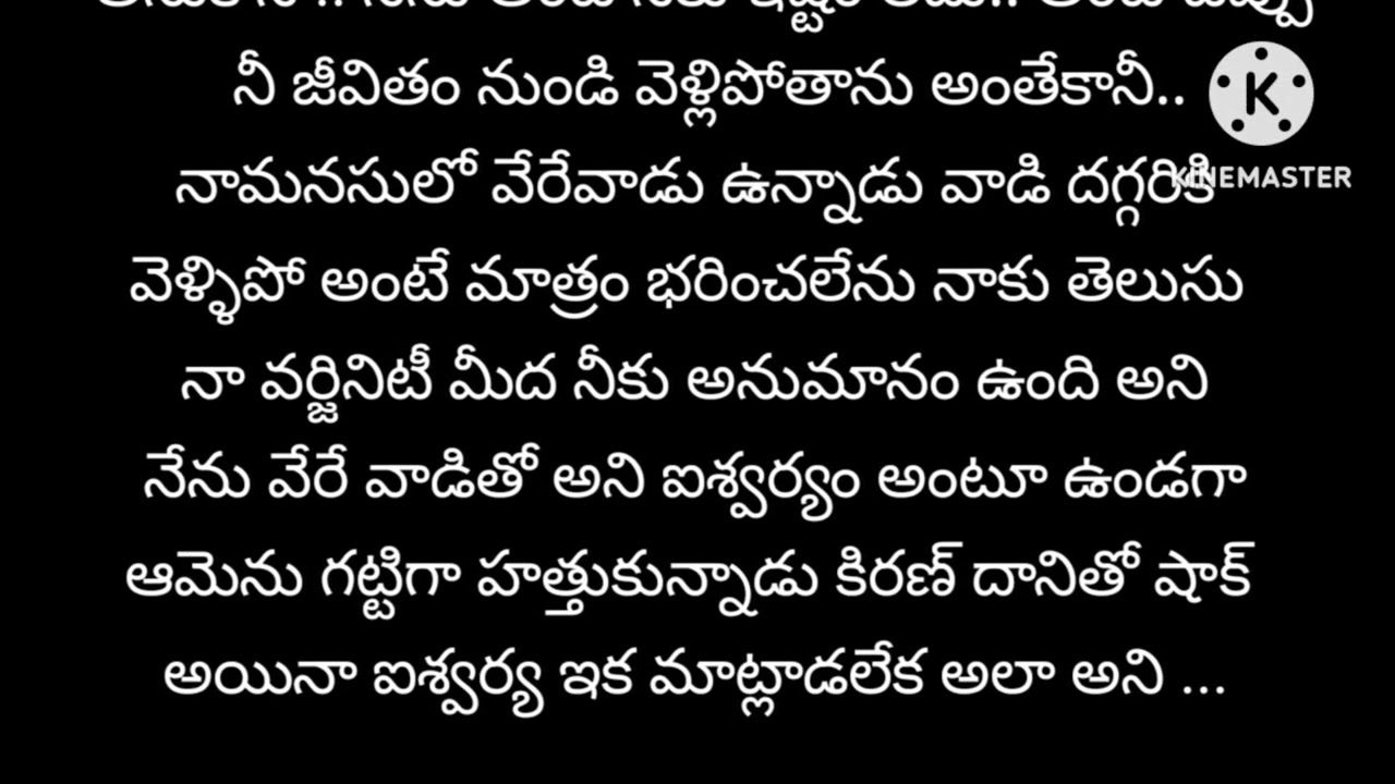 ఇష్టం లేని పెళ్లి రెండు జంటలకు ఎడబాటు తెచ్చిన చిన్న చిచ్చు part -3