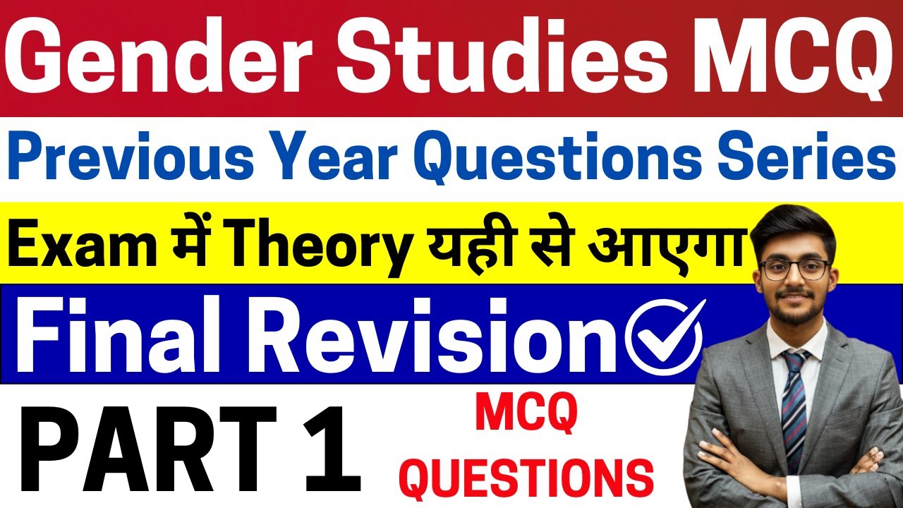 Gender Studies MCQ Questions || Part 1 || Gender Studies Multiple Choice Questions #mcq