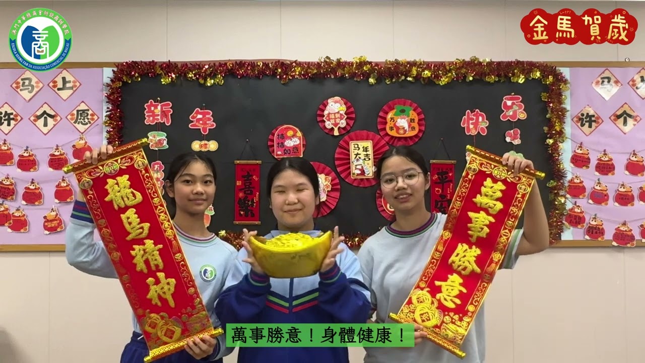 潔淨校園迎新春——我校開展農曆新年前校園清潔活動