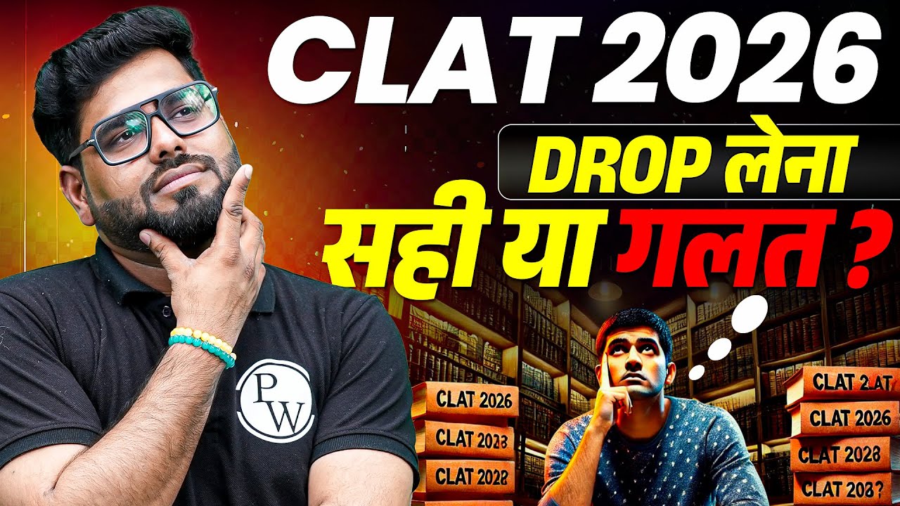 CLAT 2026: Drop Year? Big Mistake or Best Decision? 🤔 Must Watch Before You Decide!