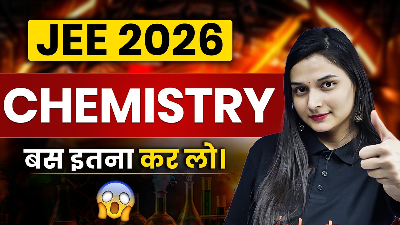 JEE 2026 Chemistry Strategy 🔥|Score 99%ile in Chemistry |JEE 2026 Chemistry Study Plan by Shilpi Mam