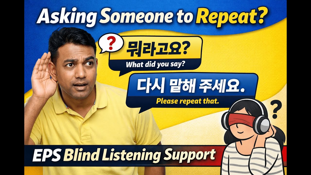 Asking Someone to Repeat || EPS Blind Listening Support || #learnkoreanwithpurna #korean #eps #anime