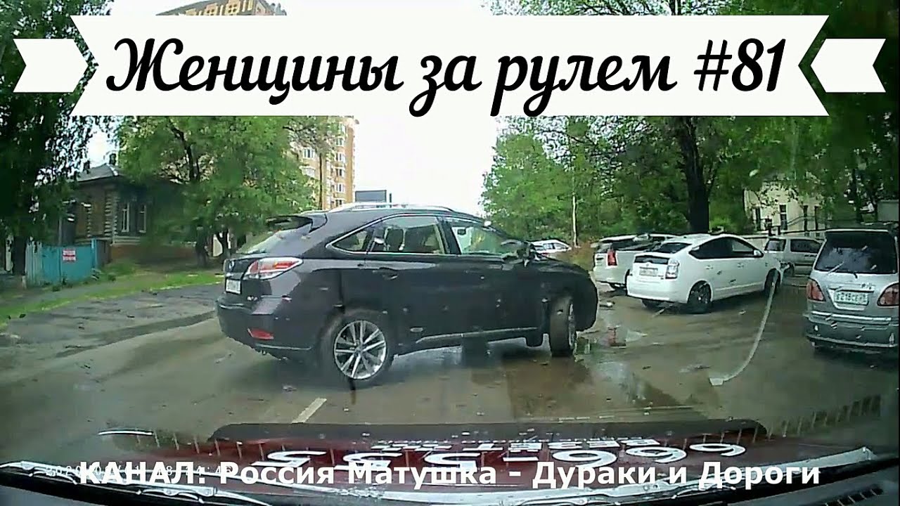 Женщины за рулем! Подборка №81! Women at the wheel! Femmes au volant!