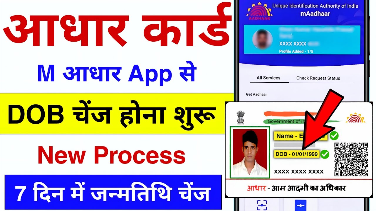 Aadhar Card Date Of Birth Change | aadhar card DOB change Online - mAadhar App se DOB change Karen