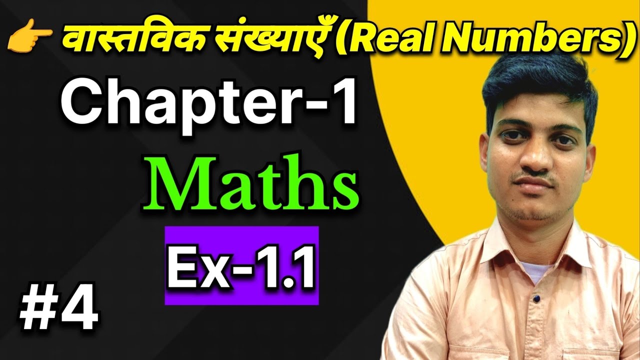 वास्तविक संख्याएँ | Class 10th Maths Ex1.1 Question 7,8 solution | web Academics 