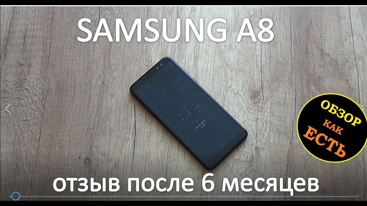 SAMSUNG A8 - недостатки после  6 мес! Отзыв владельца