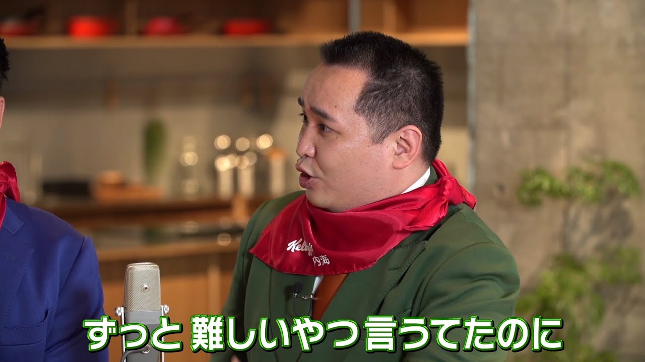 ミルクボーイ、新ネタ披露！最高難度ワードに内海イライラ！？　オールブランWEB動画