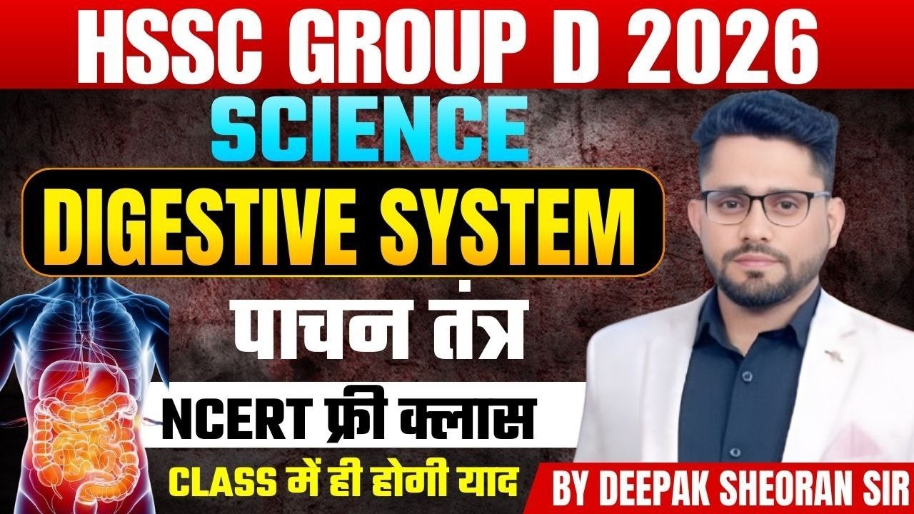 HSSC GROUP D SCIENCE NCERT BILOGY  CLASS 28 BY DEEPAK SHEORAN SIR