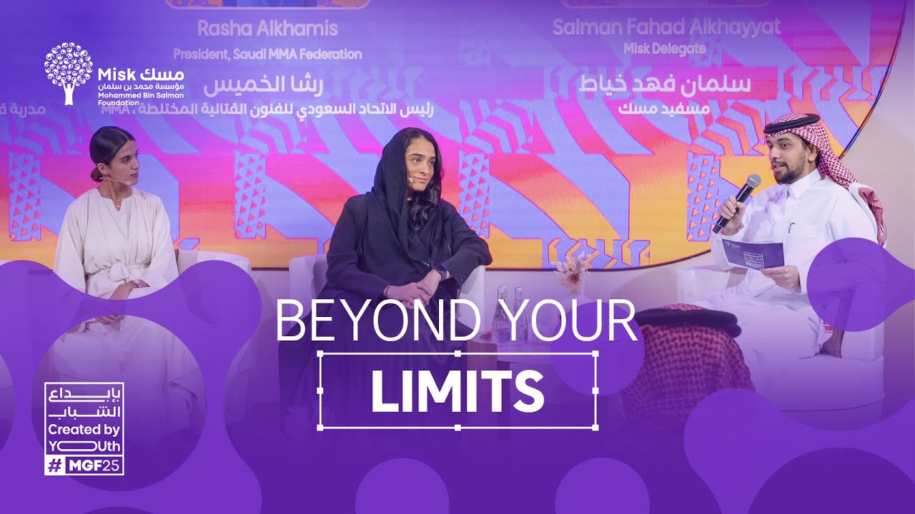#MGF25: BEYOND YOUR LIMITS