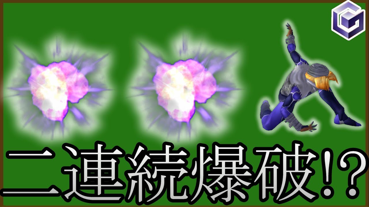 過去作シークの上Bも色々バグってる件ｗ(浮身)【スマブラDX～SP】
