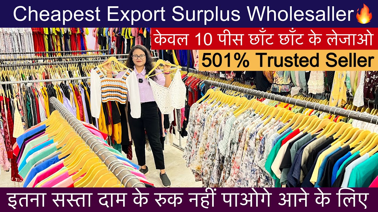 Export Surplus Cheapest Wholesaller॥केवल 10पीस भी छाँट छाँट के लेजाओ 501% Trusted Seller🔥