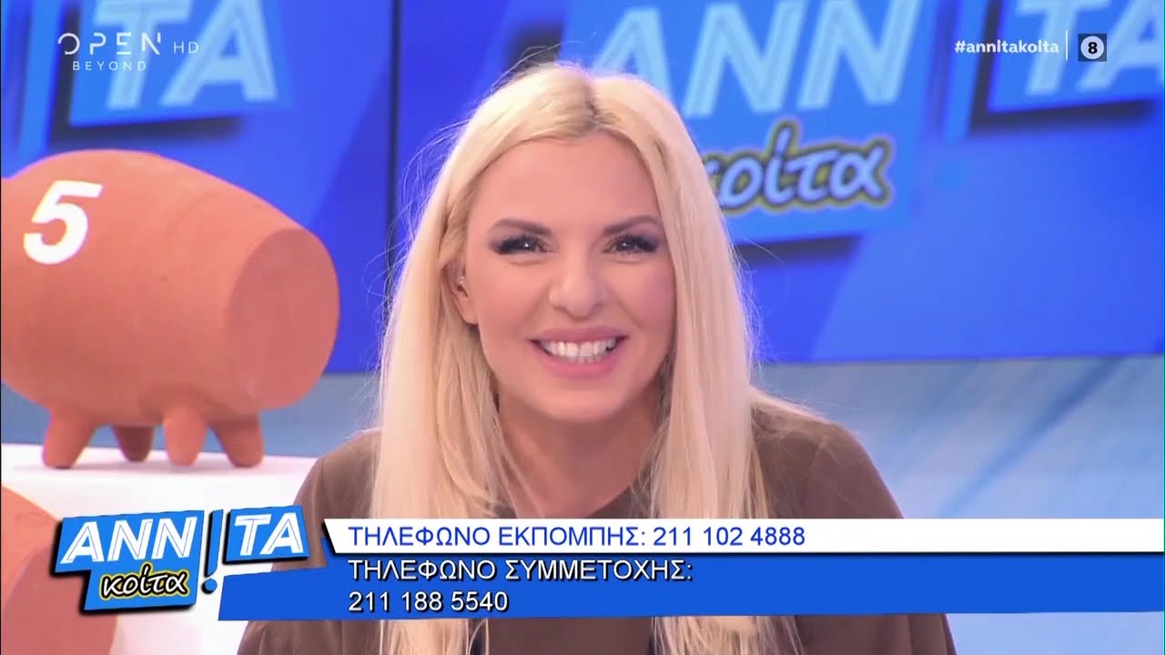Ο «Κάτμαν» στο «Αννίτα Κοίτα» - 5/10/2019 | OPEN TV