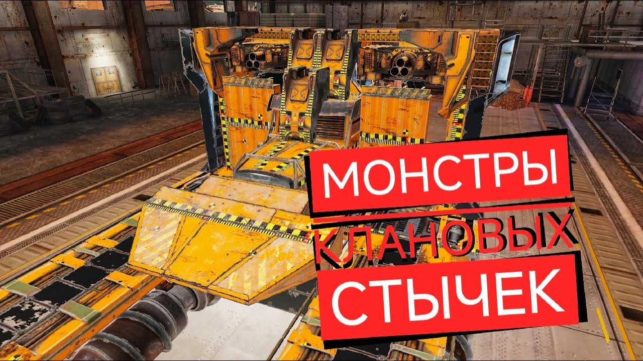 катаем с Клаусом стычку - кроссаут мобайл