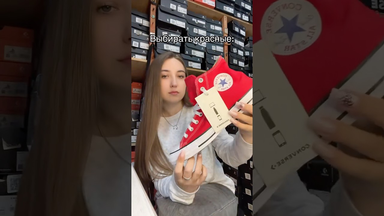 Кеды Converse в Минске: черные, красные, белые? #converse #streetstyle #sneakers #fashion #тренды