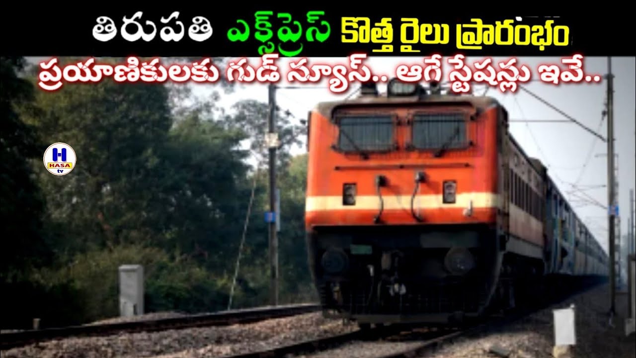 New train to Tirupati/youtube videos